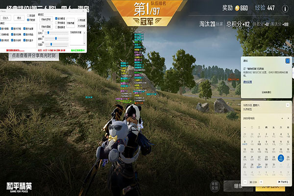 CF蘑菇官服辅助软件效果